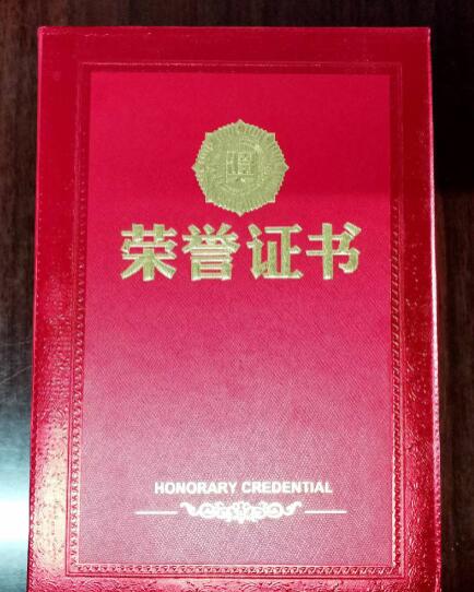 永力通機械榮獲重合同守信用獎章 (4).jpg 永力通機械榮獲重合同守信用獎章 (4).jpg